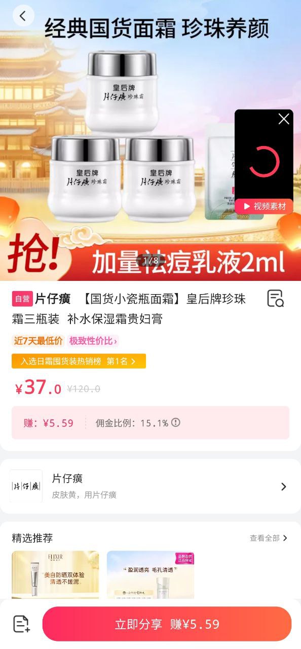 唯享客软件最新版