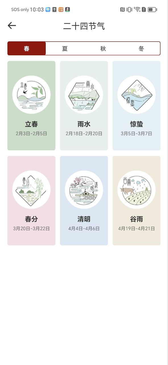 中国古诗词大全软件免费版2023
