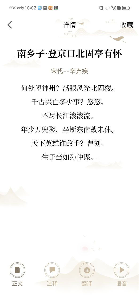 中国古诗词大全软件免费版2023