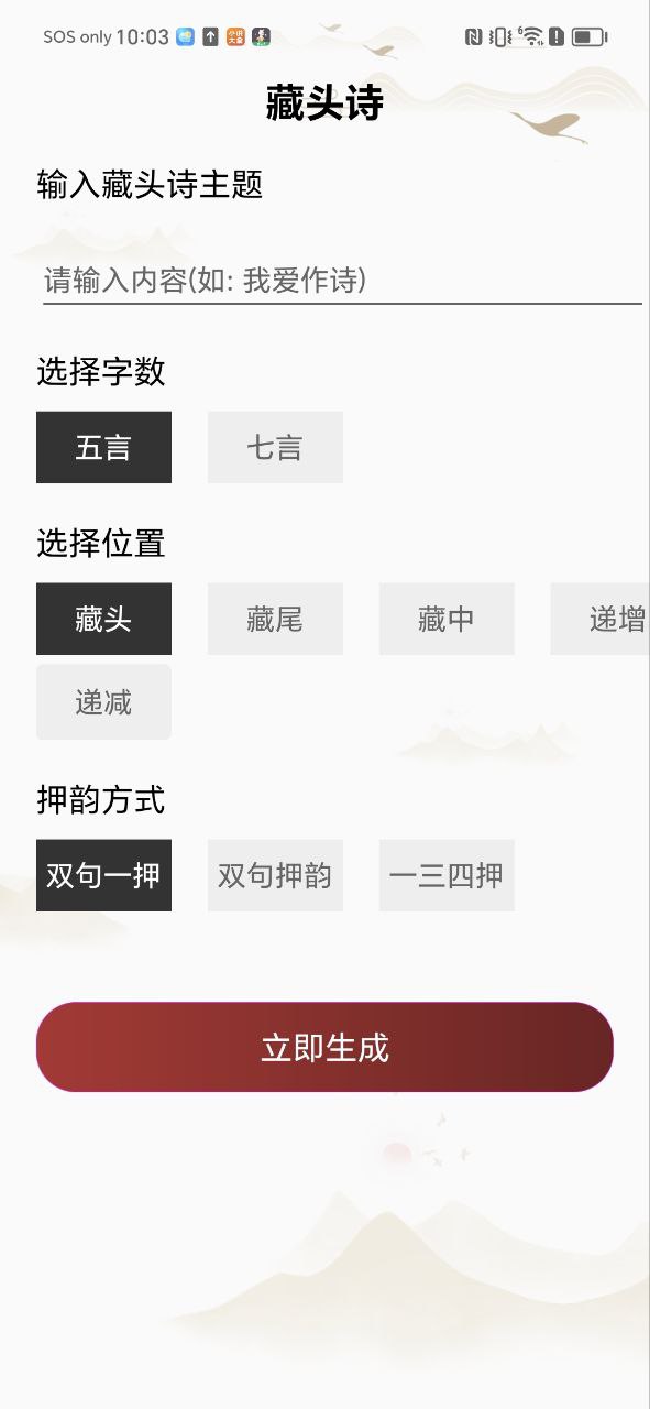 中国古诗词大全软件免费版2023