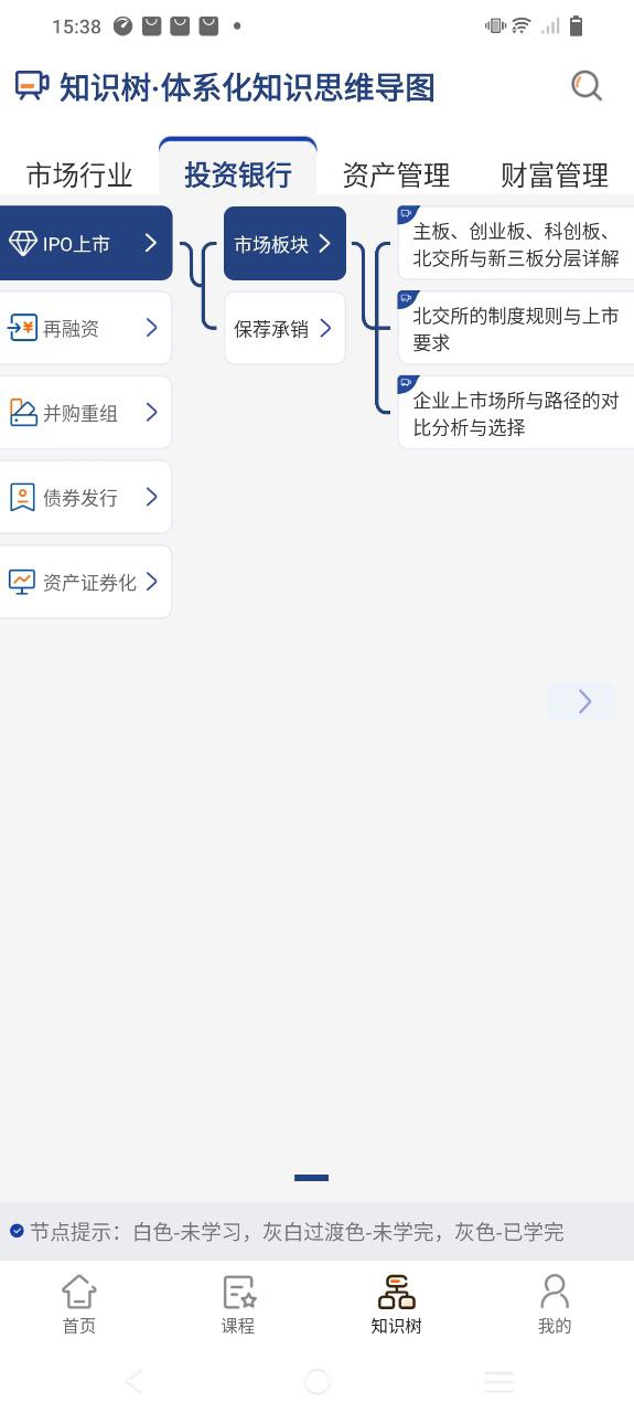 下载资管云应用