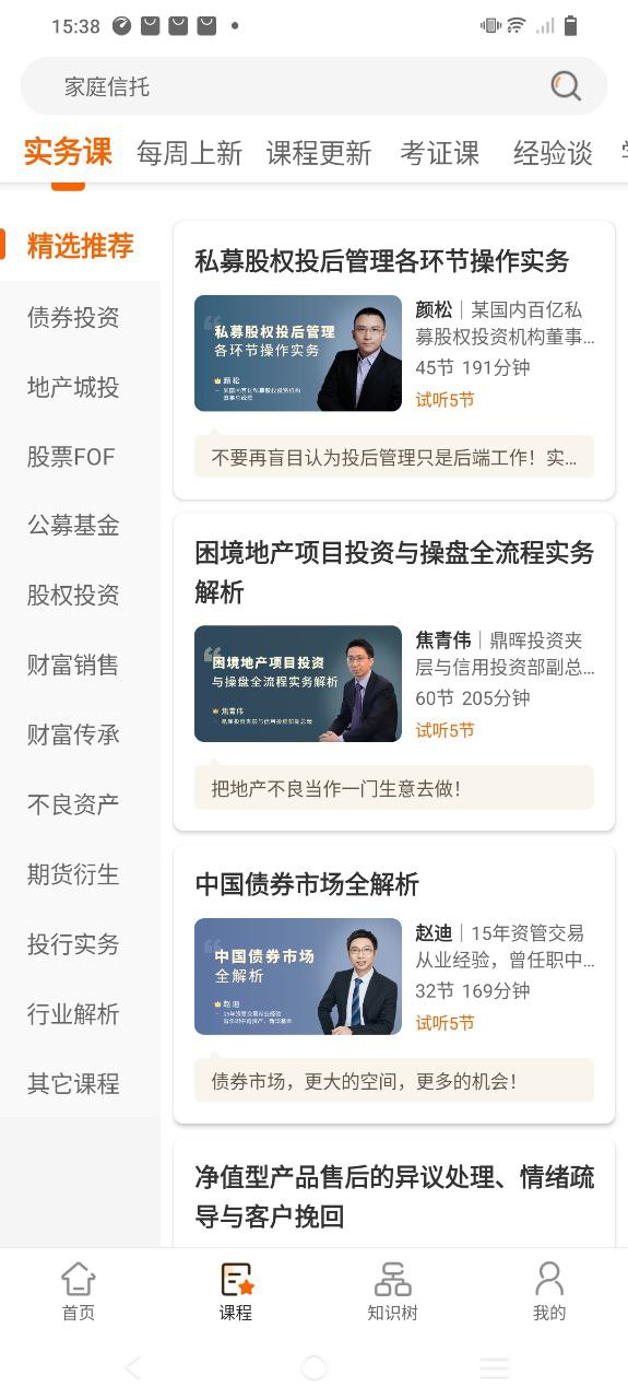 下载资管云应用