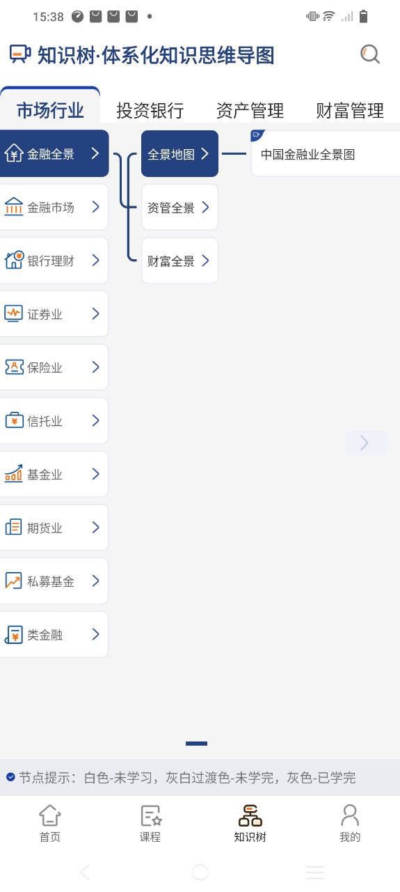 下载资管云应用