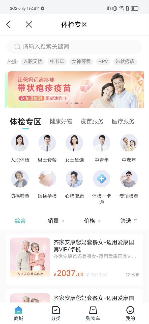 导医通下载