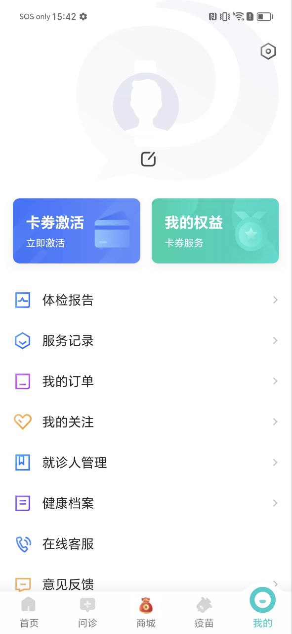 导医通下载