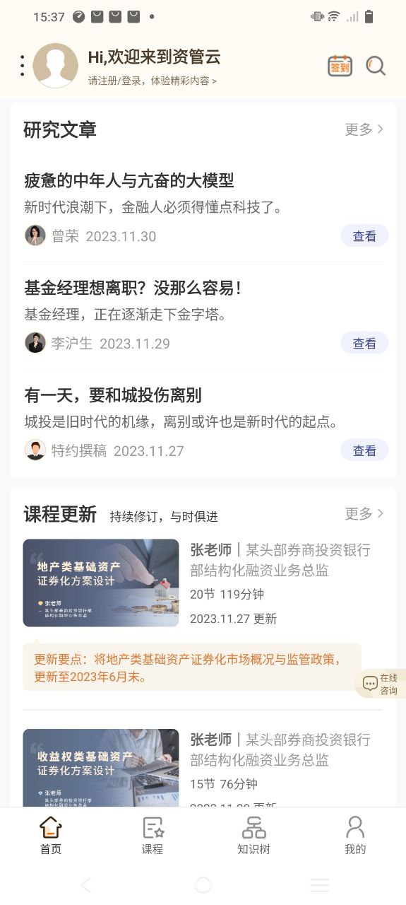 资管云软件最新安装