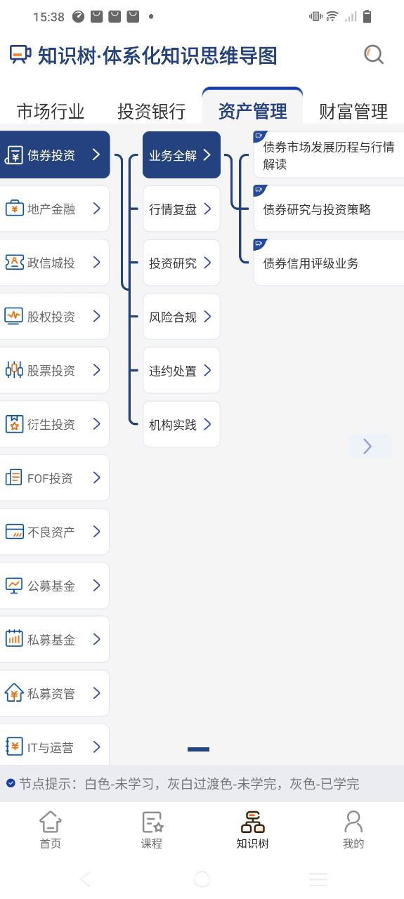 资管云软件最新安装