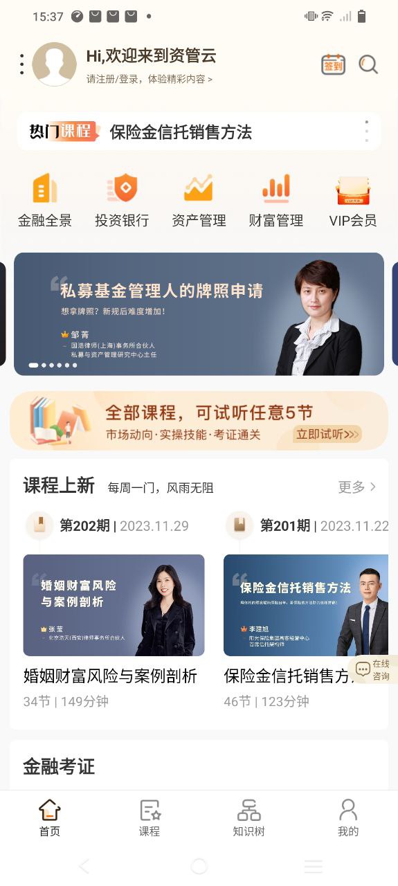资管云软件最新安装