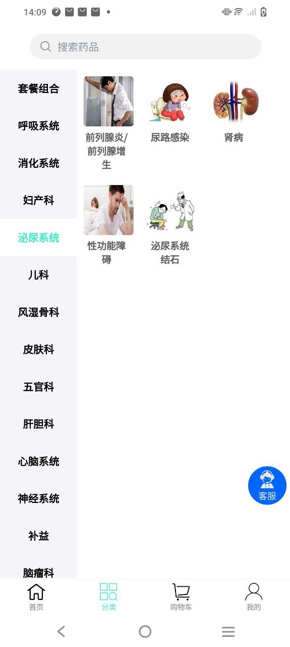 联众健康android