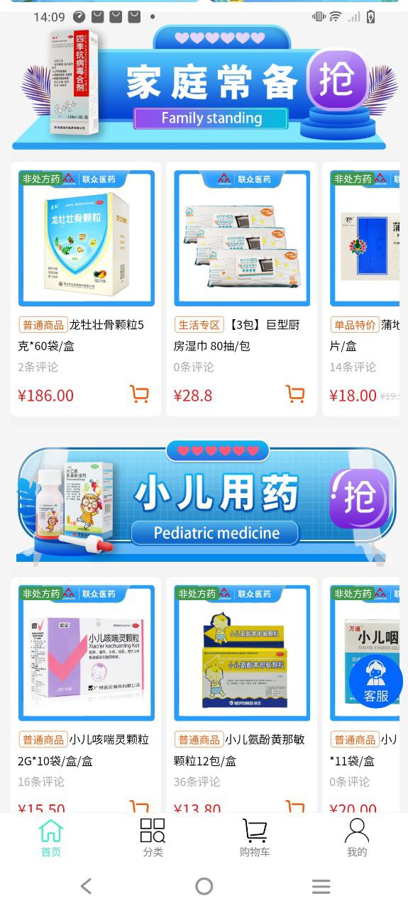 联众健康android