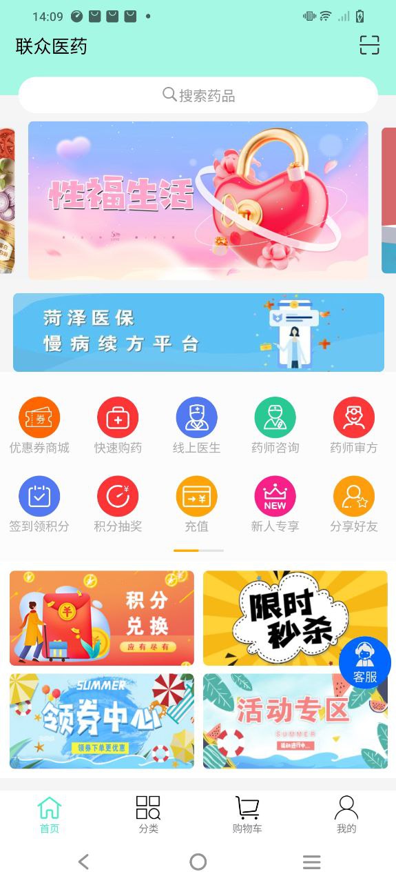联众健康android