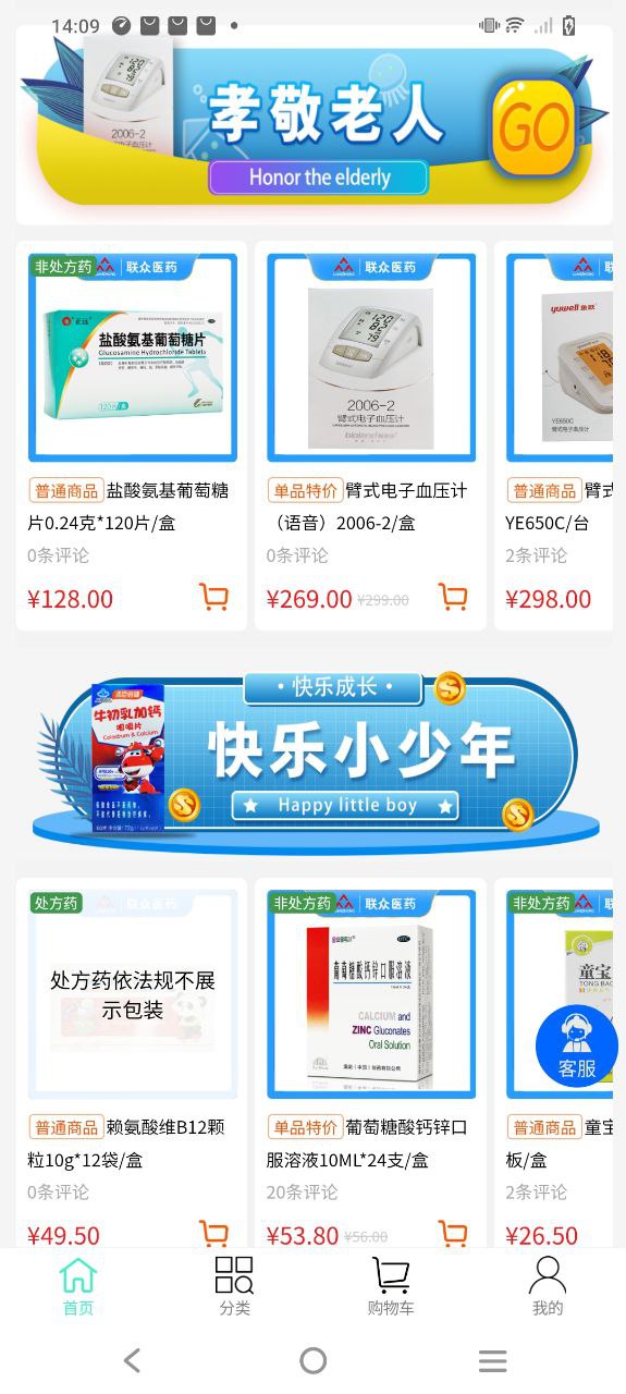 下载联众健康旧版