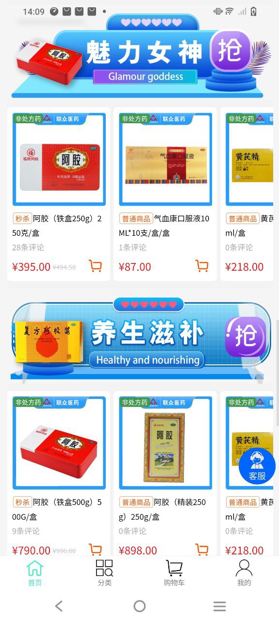 下载联众健康旧版
