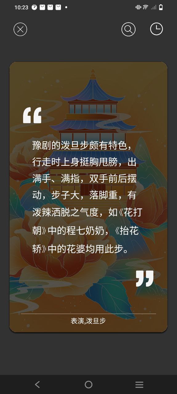 下载豫剧迷最新安卓版2023