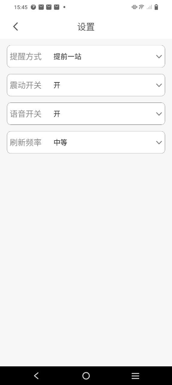 下载公交e出行免费版
