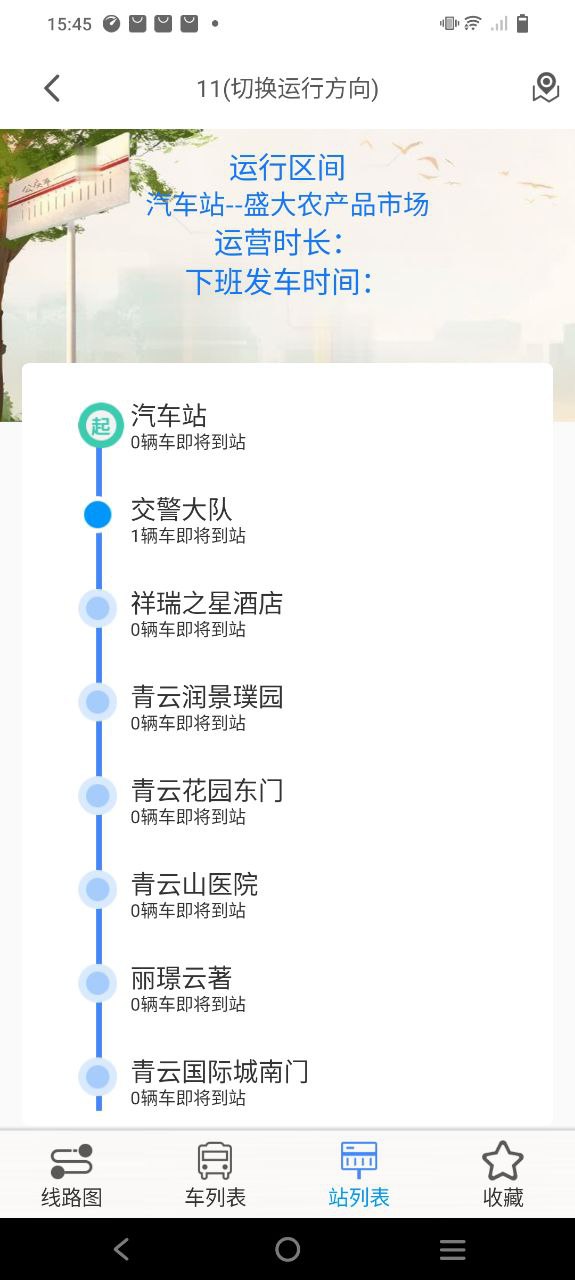 下载公交e出行免费版