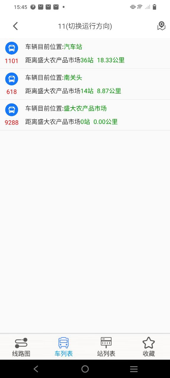下载公交e出行免费版