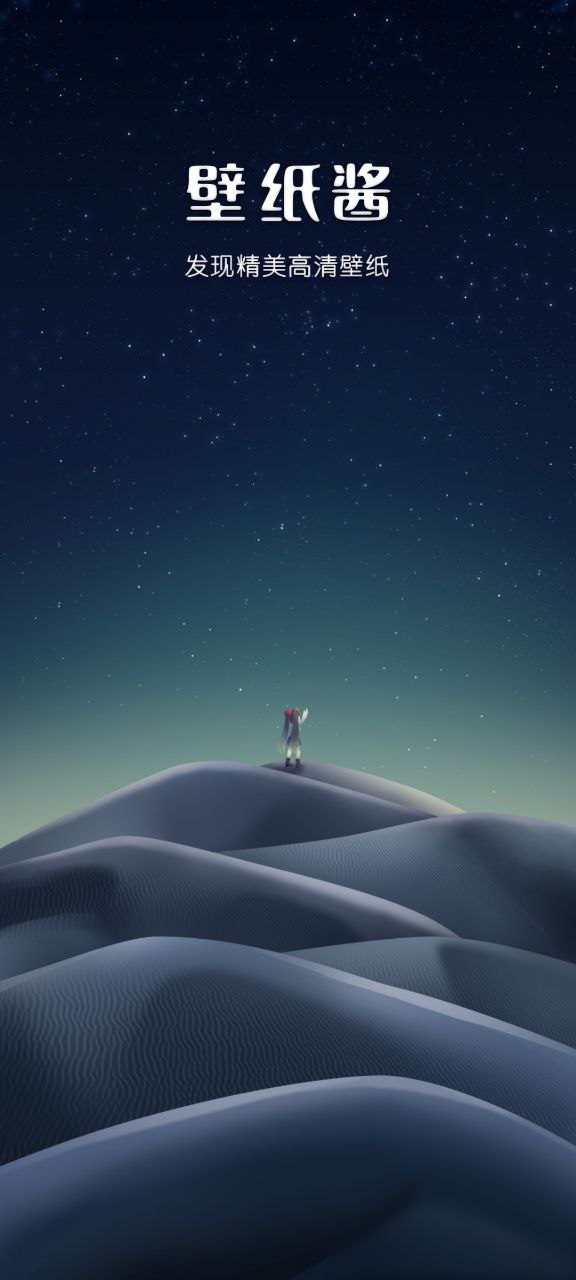 下载壁纸酱永久免费版