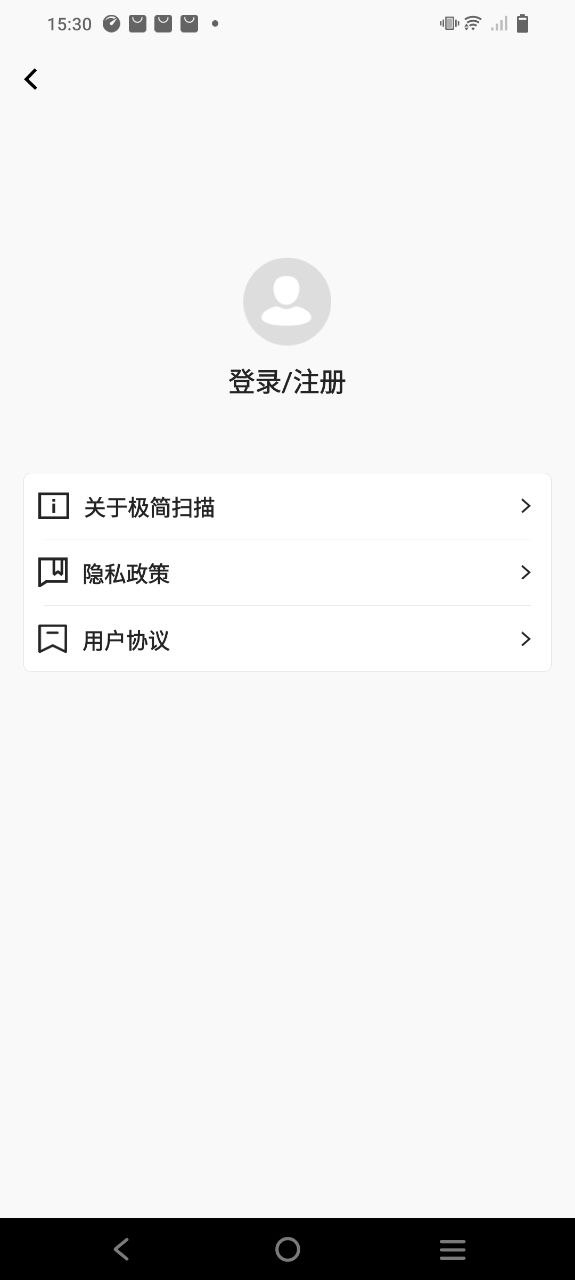 下载极简扫描app移动最新版