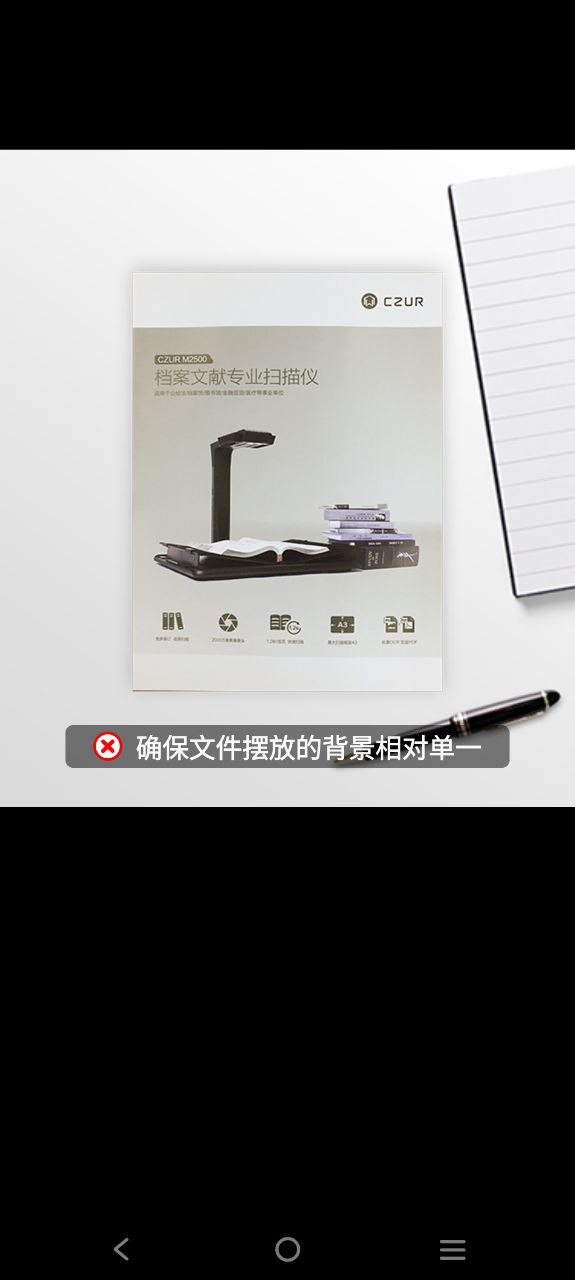下载极简扫描app移动最新版