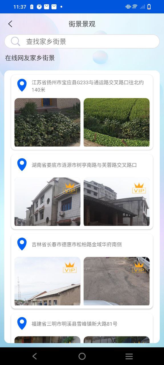 下载奥维互动卫星地图最新版本安卓