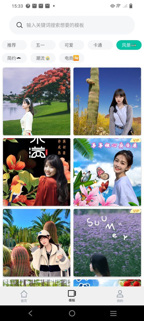 下载一键抠图p图2023永久免费版