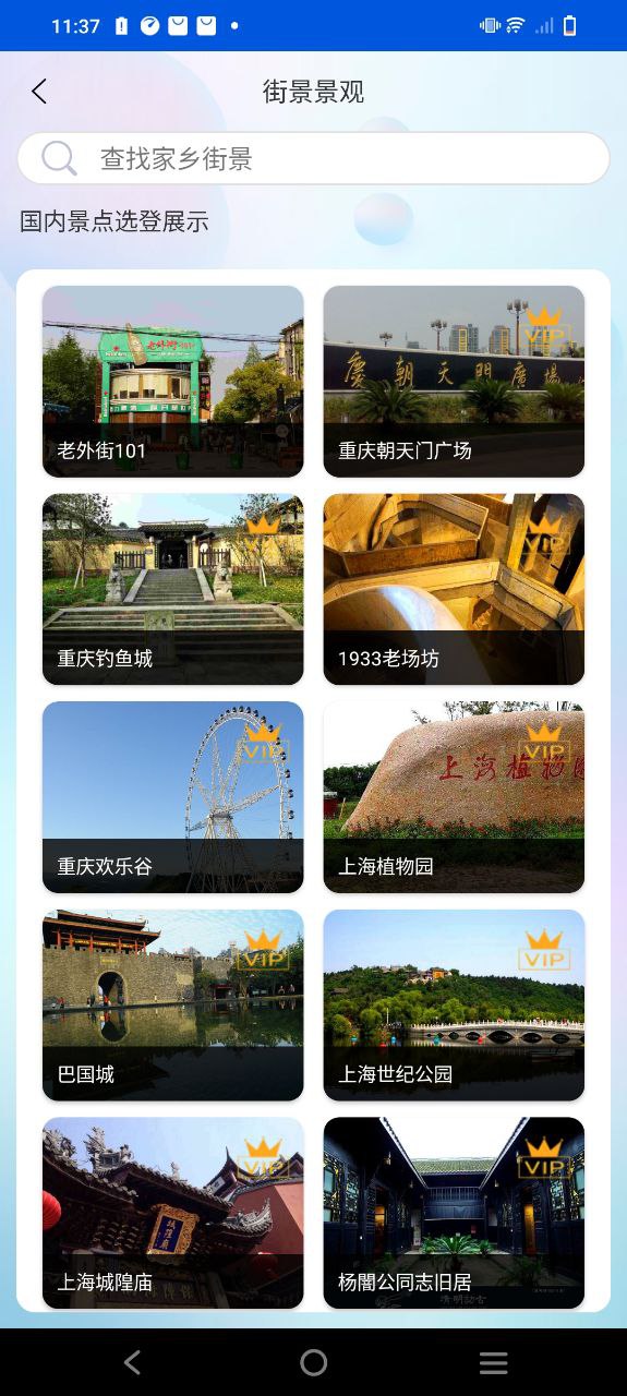 奥维互动卫星地图纯净手机版下载安装