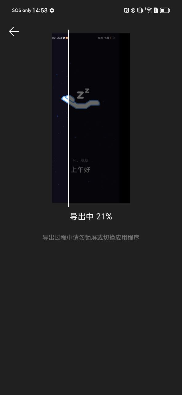 番茄剪辑大师极速版app下载