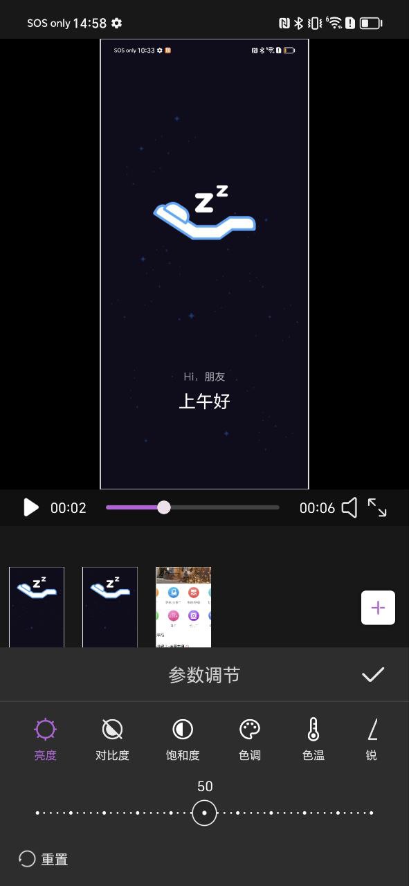 番茄剪辑大师极速版app下载