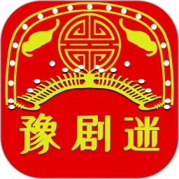 下载豫剧迷app免费下载安装