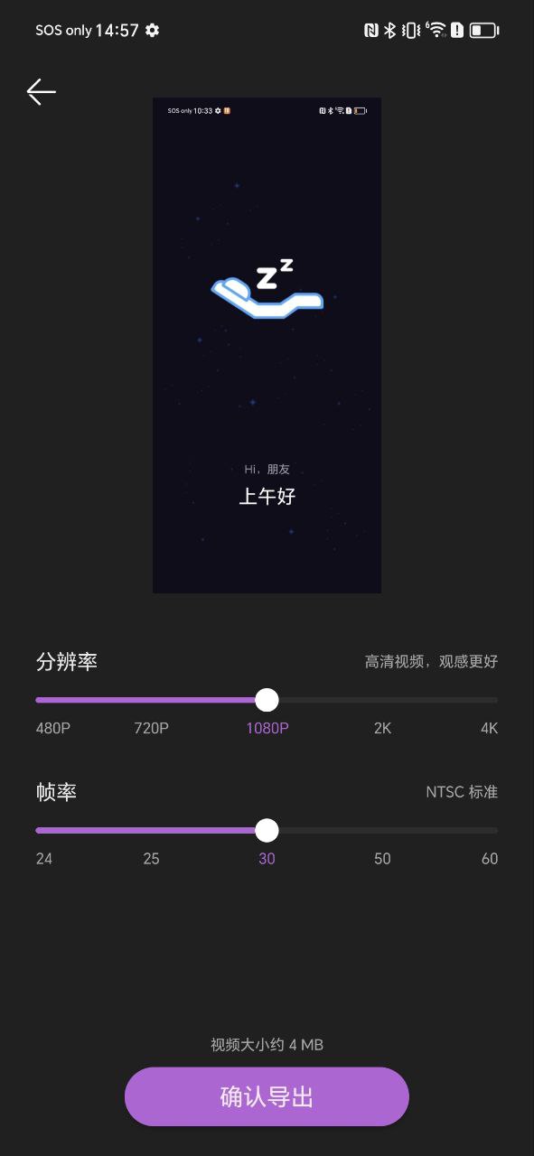 下载番茄剪辑大师应用下载安装
