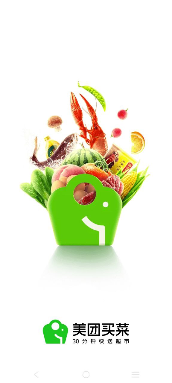 美团买菜软件下载app