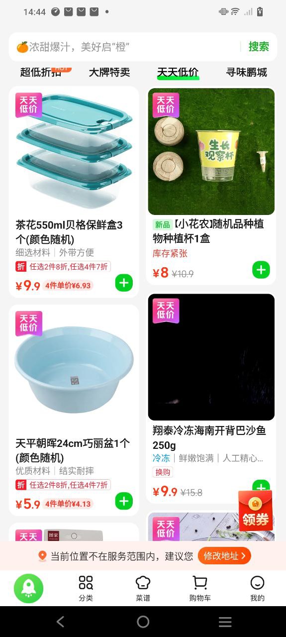 美团买菜软件下载app