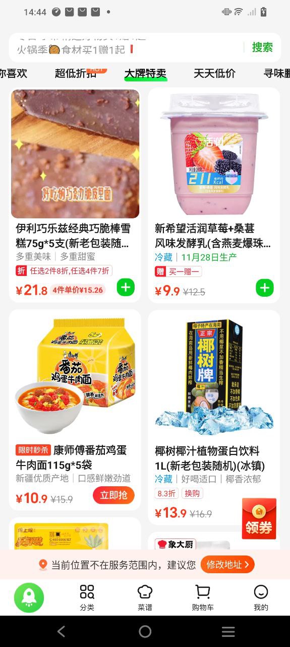 美团买菜软件下载app