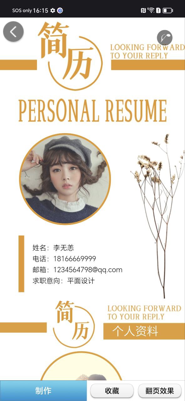 微名片新版