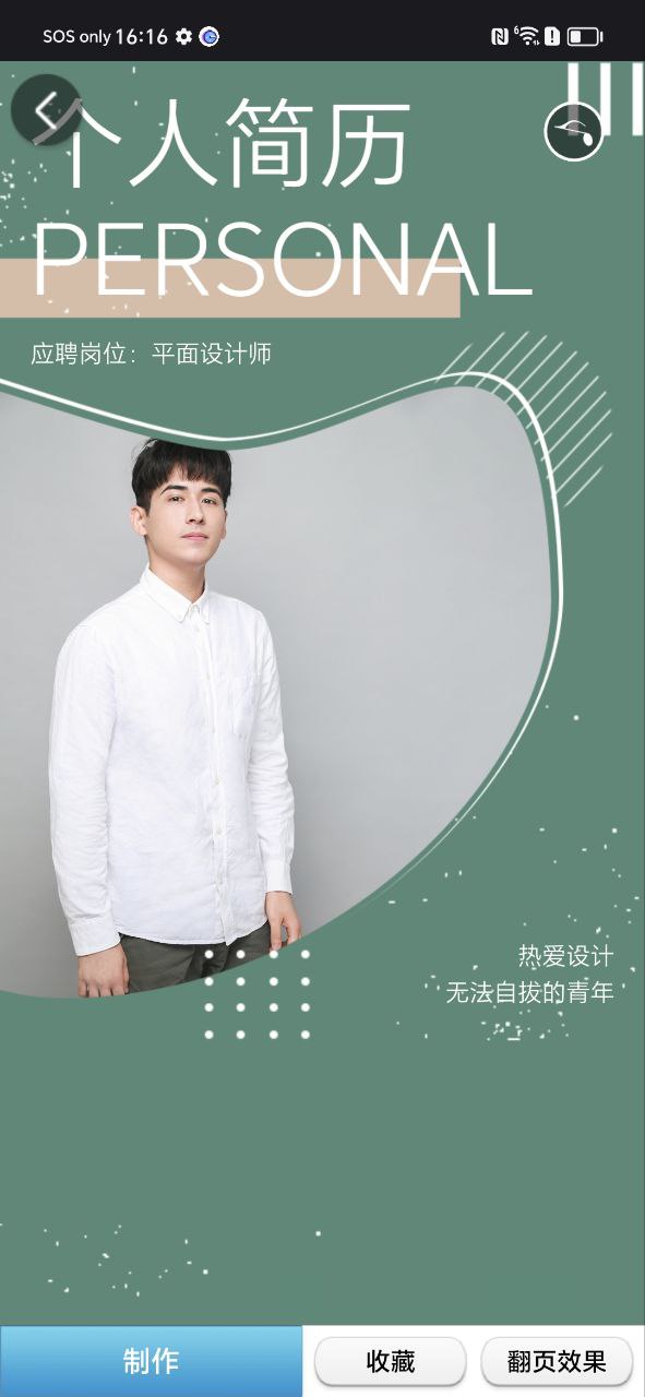 微名片新版