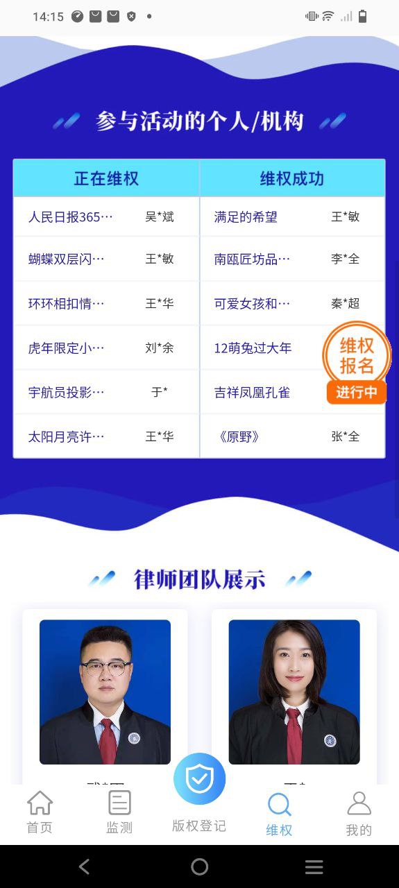 下载全影版权应用下载安装