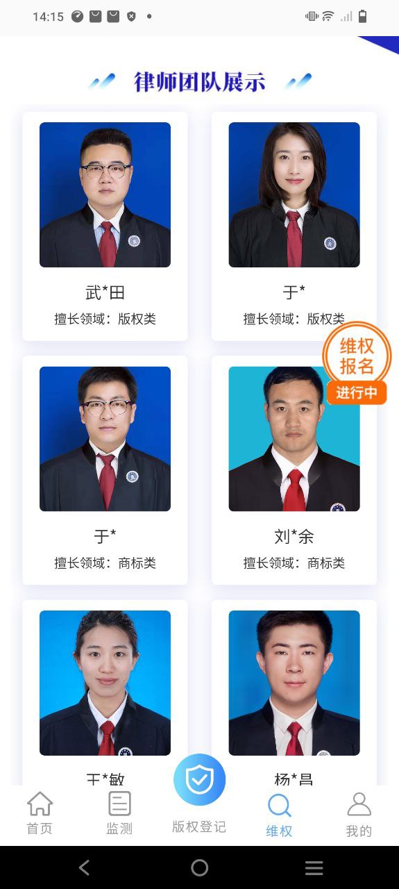 下载全影版权应用下载安装