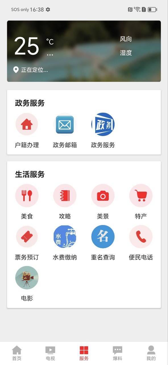下载世界九寨最新版本安装