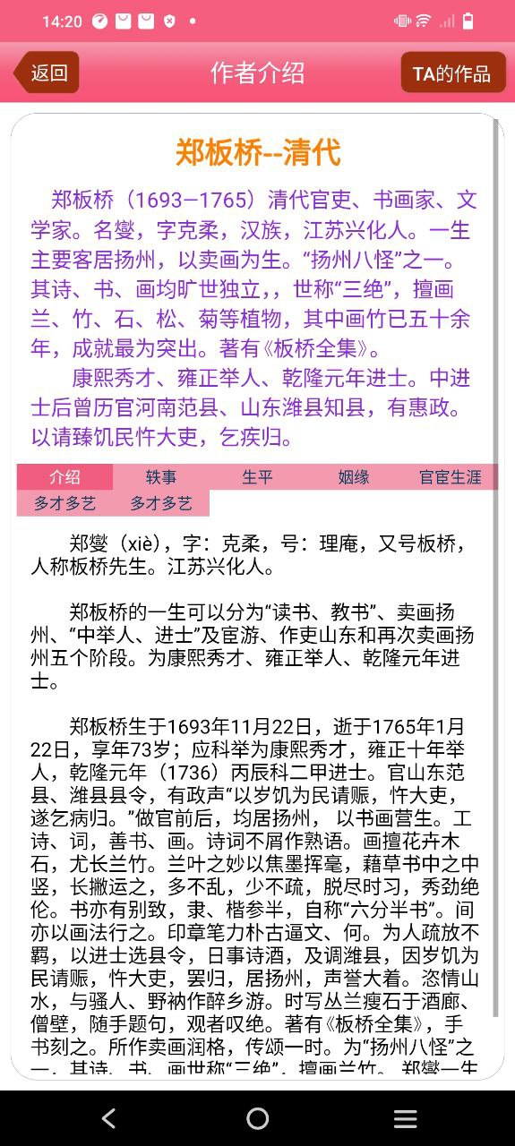 古诗词大全软件app