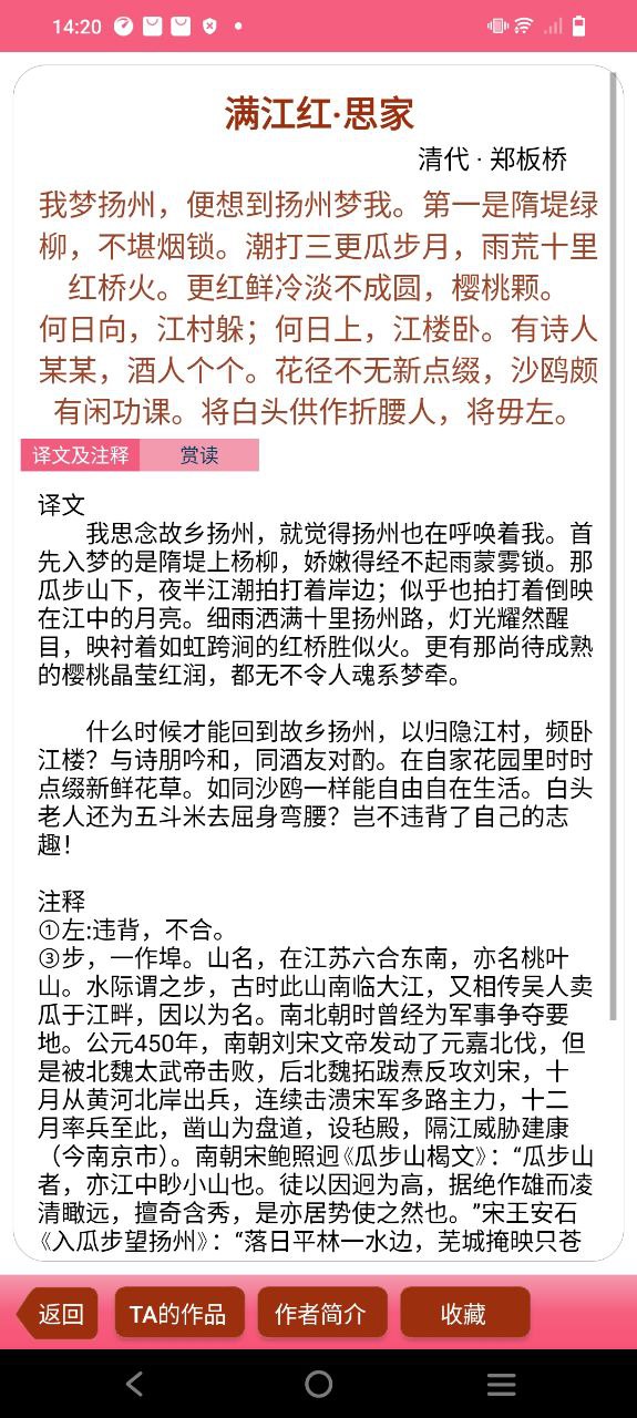 古诗词大全软件app