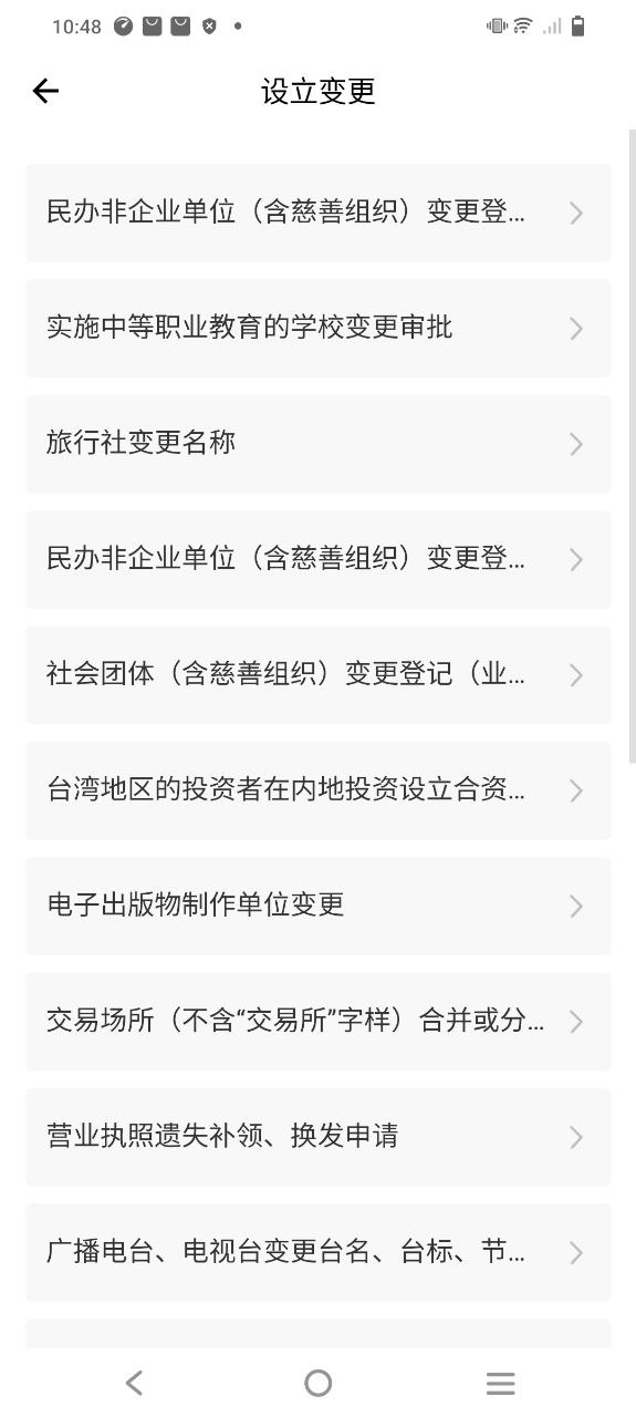 下载宿心办软件免费版