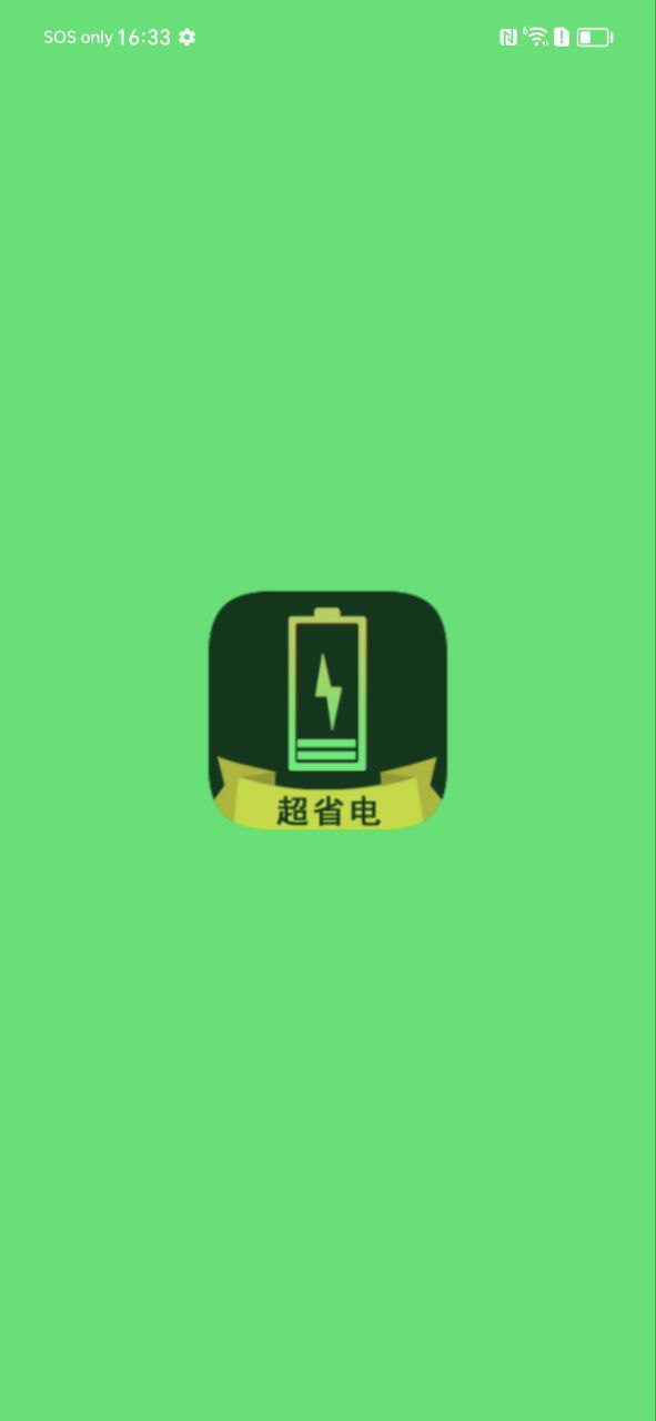 下载快充电池医生最新版2023