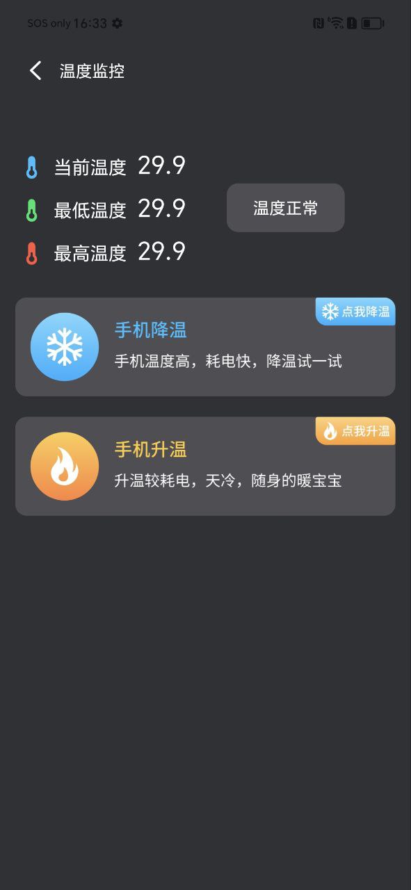 下载快充电池医生最新版2023