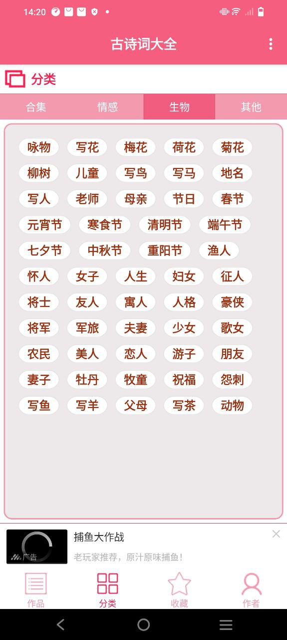 下载古诗词大全永久免费版