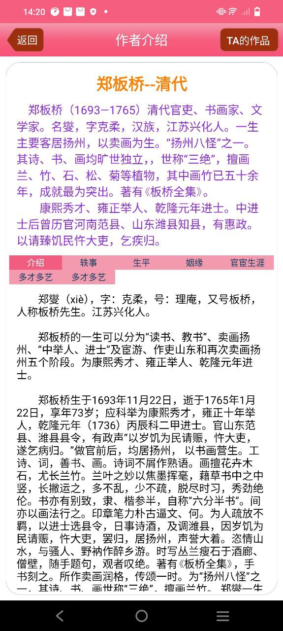 下载古诗词大全安卓应用
