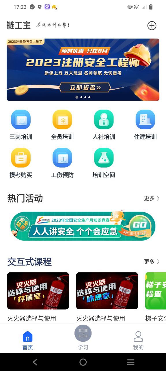 链工宝下载页面
