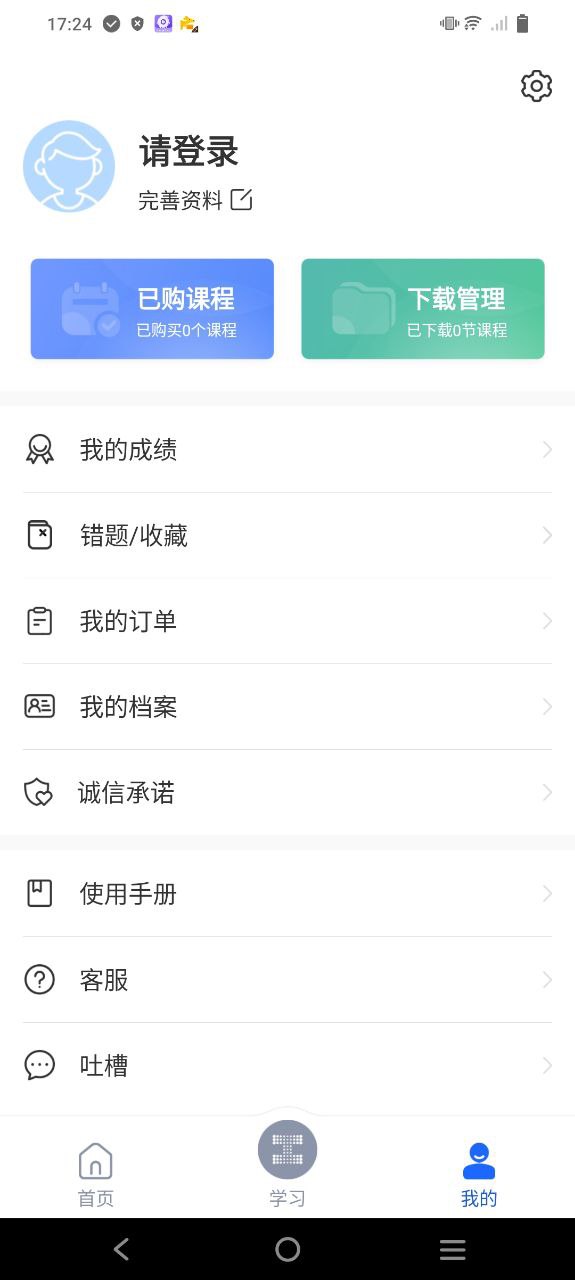 链工宝下载页面