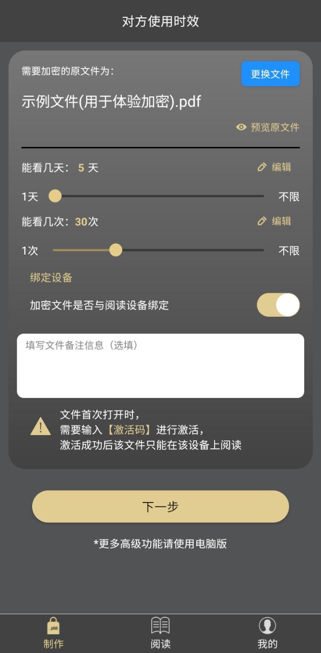 鹏保宝安卓版安卓下载