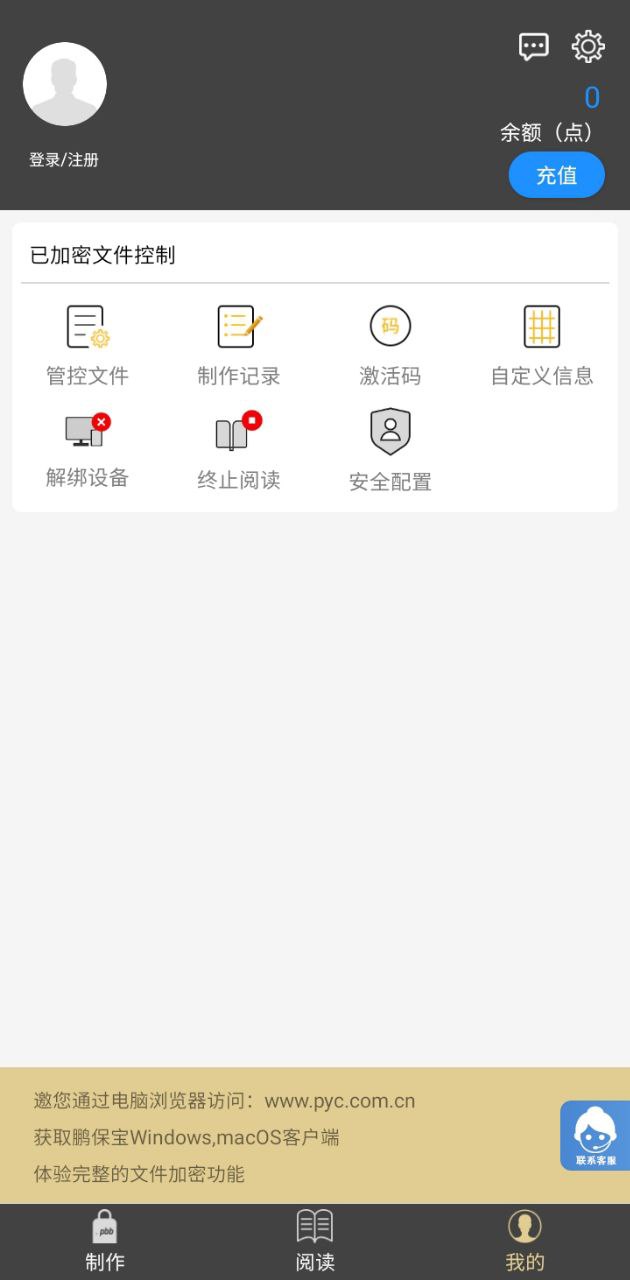 鹏保宝安卓版安卓下载